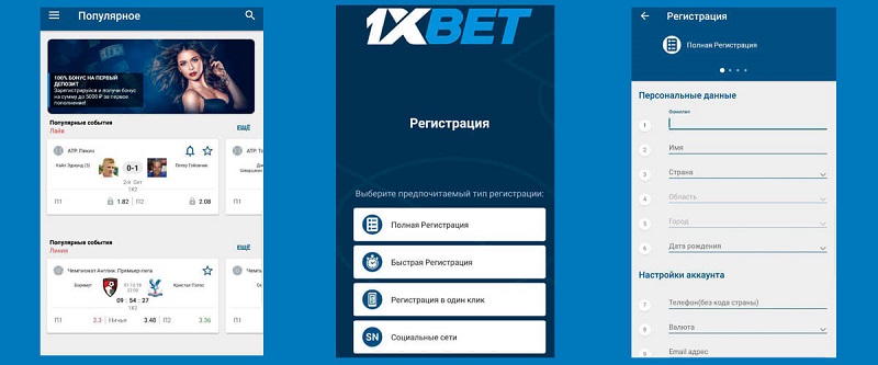 1xBet Thailand Download APP - Легкий доступ к спортивным ставкам 1xBet Thailand Download APP - Легкий доступ к спортивным ставкам